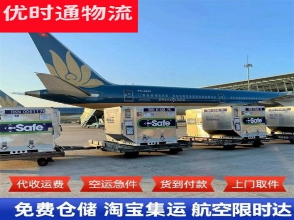 维西到加拿大空运加急专线